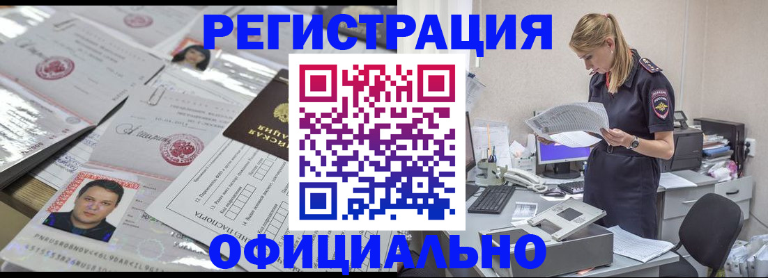 прописка для кредита в Славянске-на-Кубани