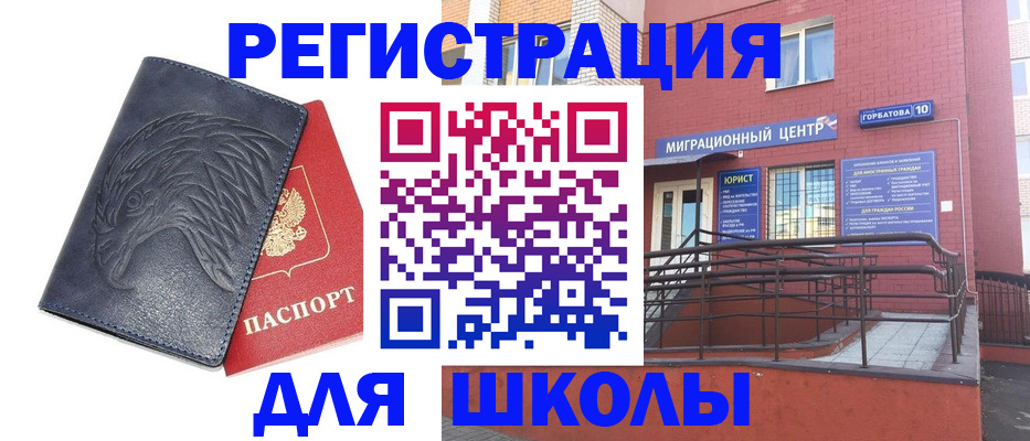 временная регистрация адрес в Славянске-на-Кубани