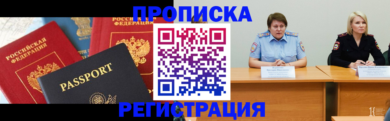 прописка для военкомата в Славянске-на-Кубани